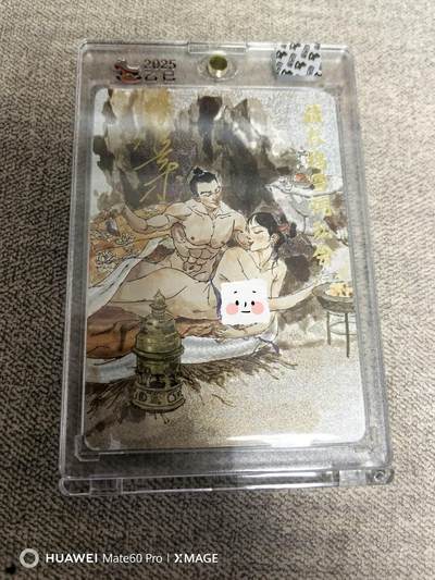 卡牌限时021期活动专场 - 超吉梦-金瓶梅完结篇-场景卡-藏春坞雪洞私会张导亲签限编官封卡砖（全新）