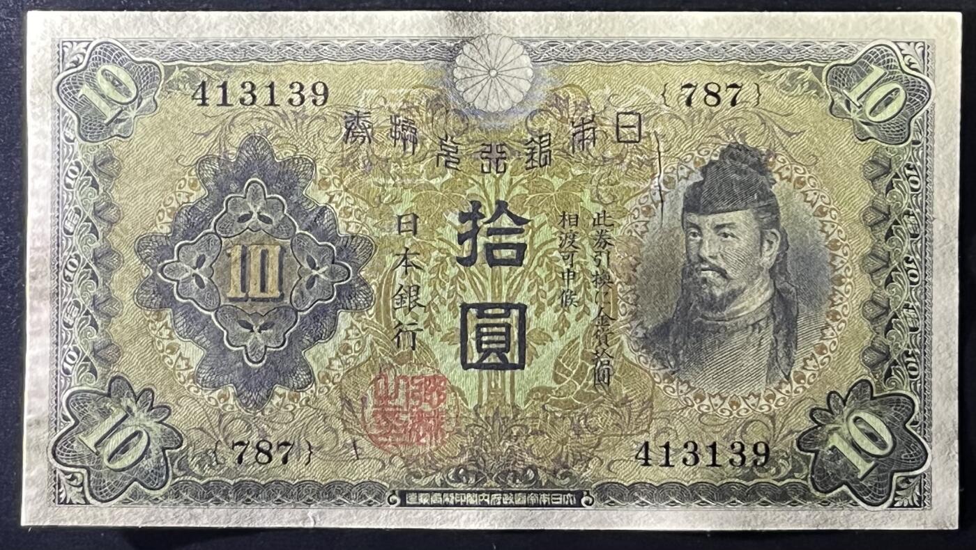 小福收藏拍卖第191期 裸钞场 本期有多张豹子号靓号 巴布亚新几内亚AA冠全同超小号大全套 圣多美和普林西比样钞首冠大全套 瓦努阿图AA冠全同小号 加拿大100元景观版 奥地利500先令麦瑞德100先令施特劳斯  丹麦 哥斯达黎加老钞 德涅斯特 匈牙利等多国精美纸币