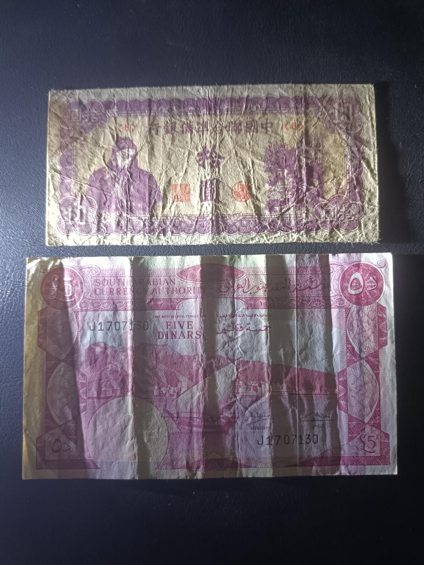 2025七月第一期（总第183期） 亚洲纸币批量两张流通品相