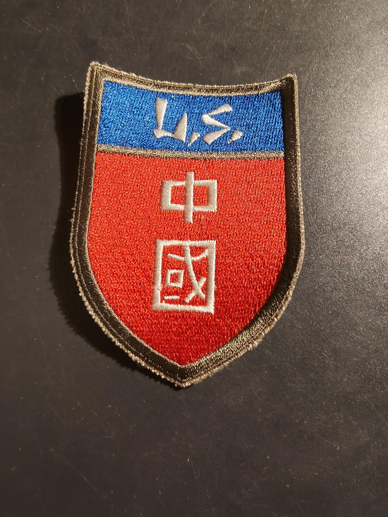 老王徽章第133期 美国驻华美军臂章