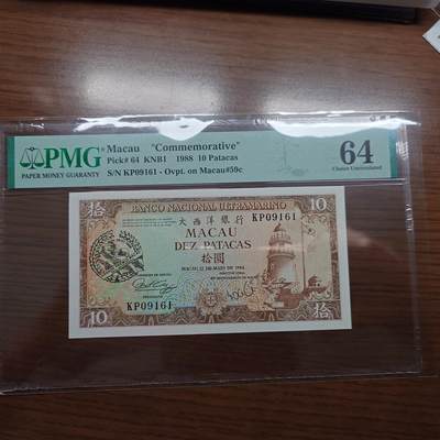 世界钱币～微拍第188期暨2025年第27期  存货清理 - 1988年赛车纪念钞 PMG64 全程无47倒置号（原票无下水，正面下边缘一处轻微黄胶点灯下有反应。应该是低评）
