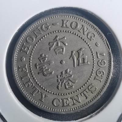 沼泽如烟--第772场 - 香港1967年五毫