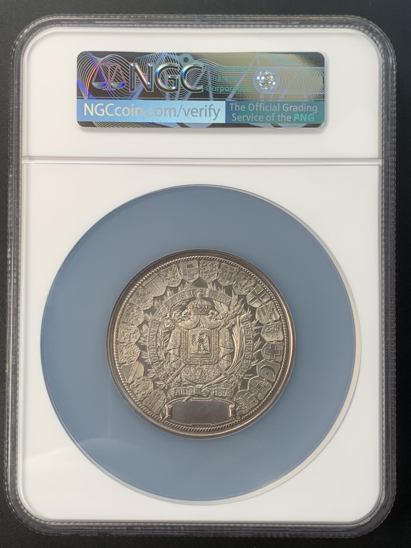 掌中浮雕-藏着的欧洲第031场 NGC MS63 : 1855年法国巴黎世博会银奖章 ,60mm，130g