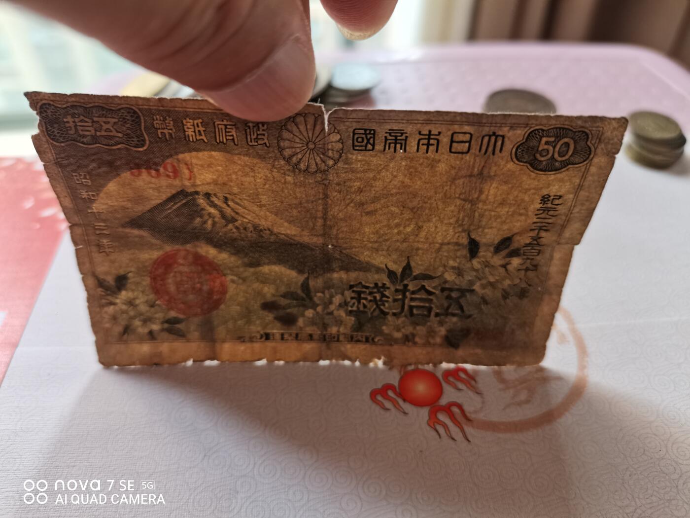 外币 昭和十三伞大日本帝国五拾钱
