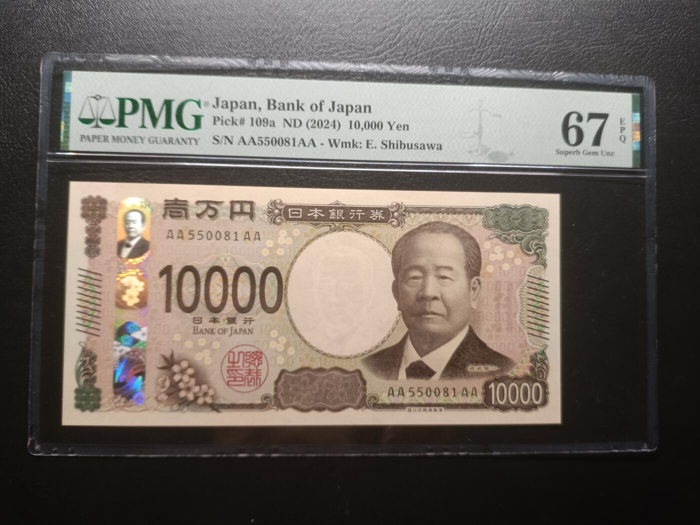 2025七月第一期（总第183期） 【岁】日本2024版10000円PMG67epq无47首冠首批次4AA冠，涩泽荣一和东京站丸之内站楼