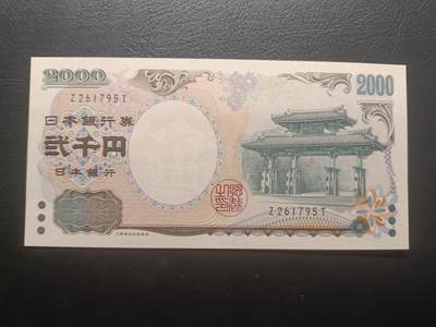 2025七月第一期（总第183期） - 日本2000年新千年2000円纪念钞UNC单冠，琉球守礼门和源氏物语
