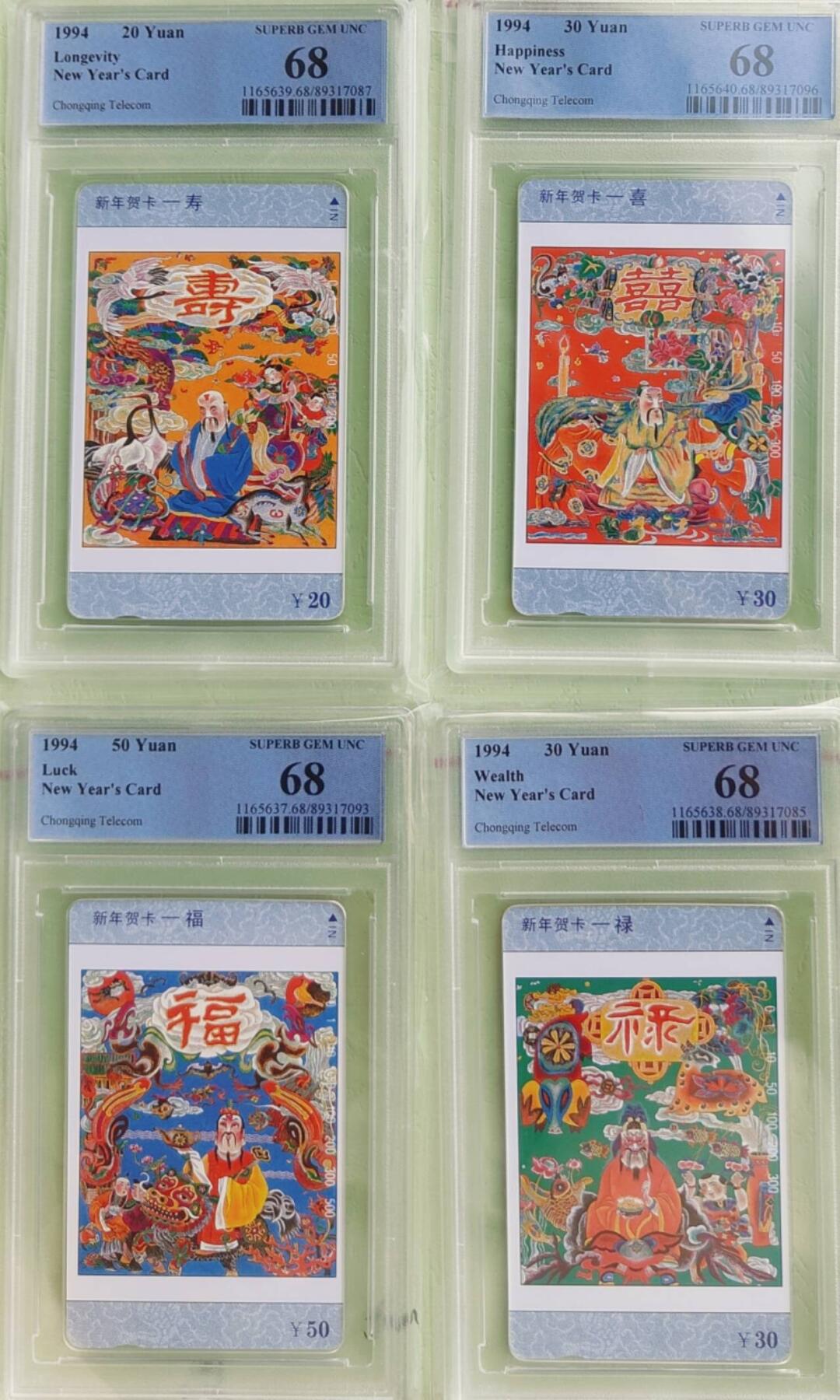 【琪哥网】评级磁卡综合场(七十七） 【PCGS68】重庆福禄寿喜