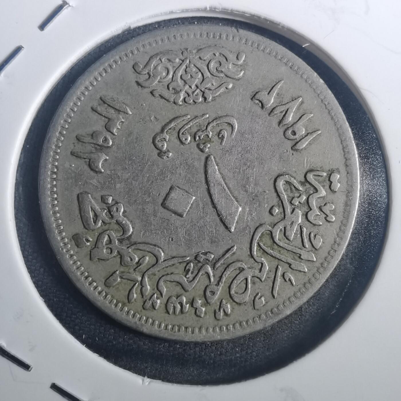 沼泽如烟--第772场 埃及纪念币错版
