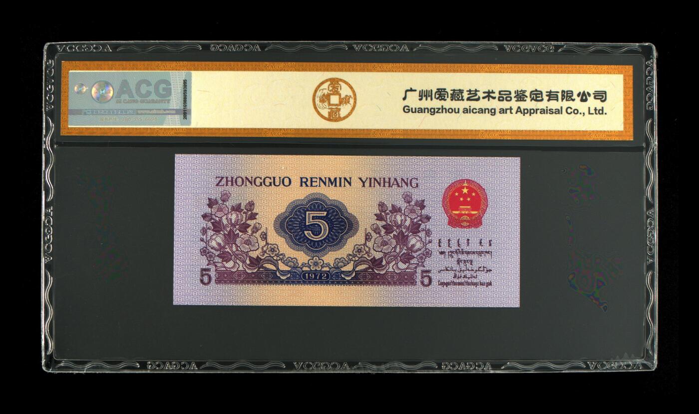 1972年伍角 纺织工人 66 EPQ