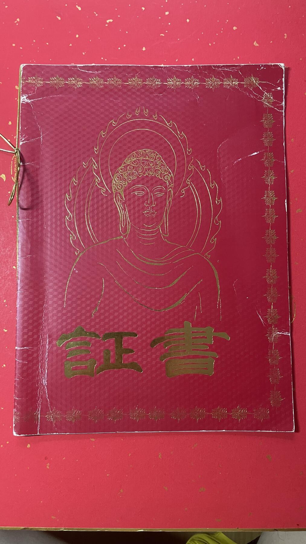    三世佛像章由北京灵光寺万佛开光大法会组委会委托沈阳造币厂999纯金铸造。本套像章三枚