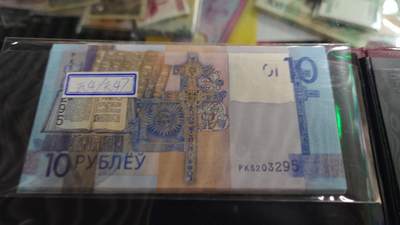 世界钱币～微拍第188期暨2025年第27期  存货清理 2019年白俄罗斯10卢布 全新绝品无47尾号3295