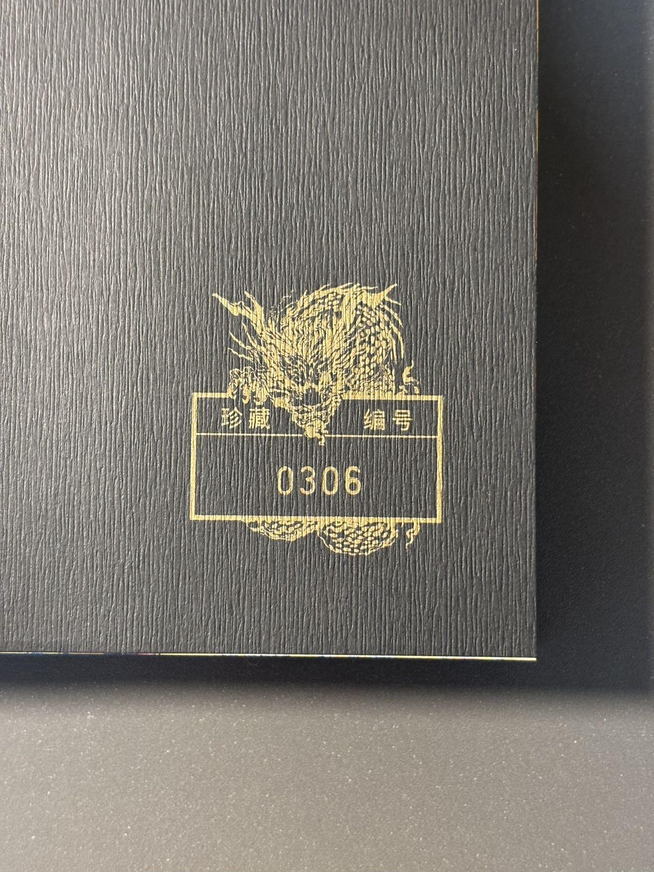 白胡子 小王子精品卡牌拍卖第十三场  启读文化 沈鑫山海经第二弹墨彩图册 刷边特装书 硬皮锁线精装 编号0306