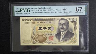 听雨轩第5场 - 日本5000日元  pmg67  倒置号  新渡户稻造2001
