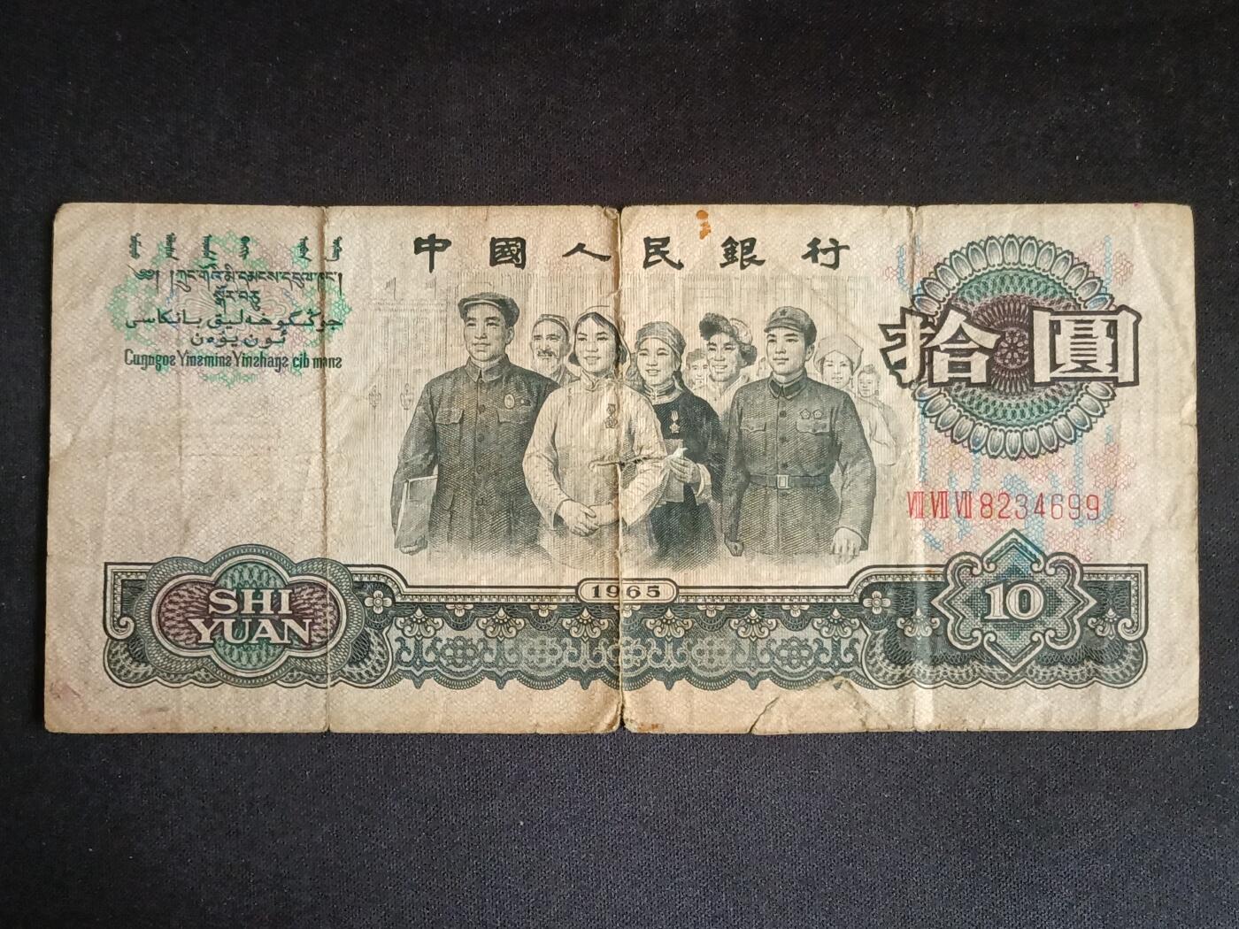 【游宝拍卖】乙巳蛇年55期 周四集拍