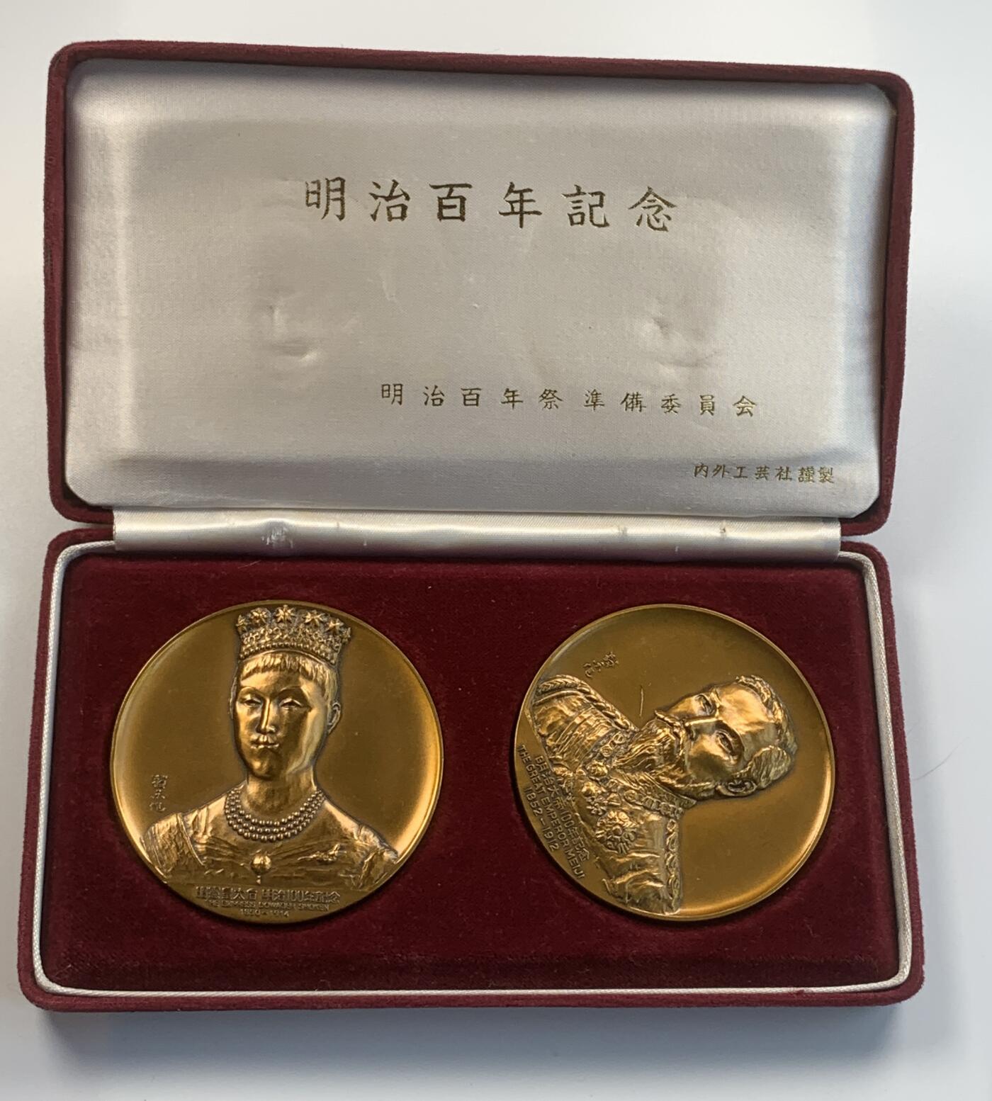 掌中浮雕-藏着的欧洲第031场 明治百年1968年日本天皇夫妇，紫铜套章，59mm