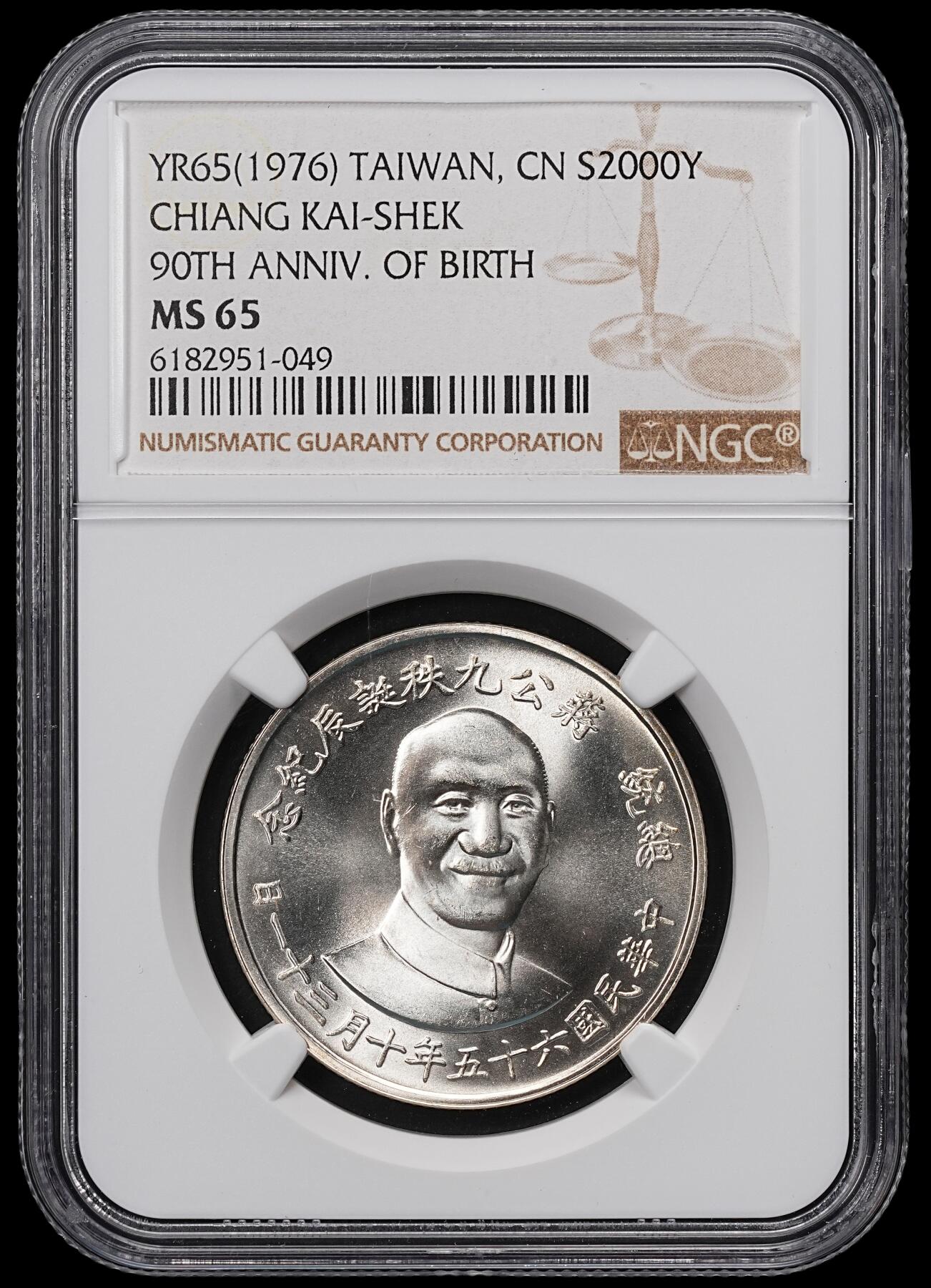 修遠堂世界钱币第七十七期 NGC MS65 1976年中国台湾-蒋公九秩诞辰纪念银章