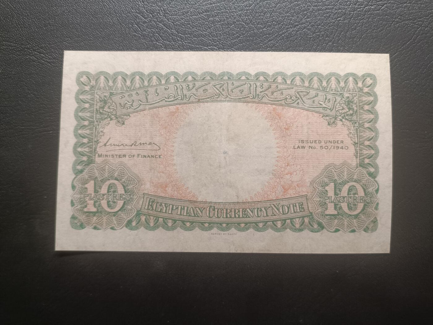 2025七月第一期（总第183期） 埃及1940版10皮阿斯特AUNC无47，塞得港的古罗马神庙遗址，早期辅币券