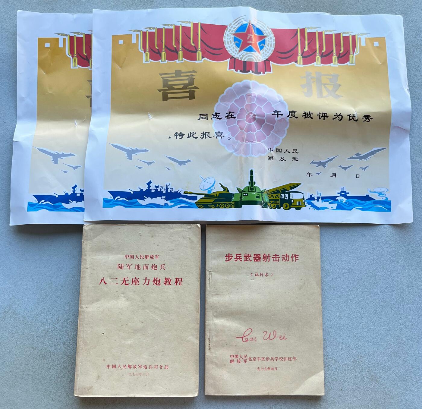 外国老铜银币，福在眼前手雕镂空玉牌，历代古钱币（含秦半两、五铢记号钱、常平五铢、会昌开元、南宋钱），彼得堡世界钱币勋章拍卖第129期 中国人民解放军空白奖状2张+1970年代部队教材书2本(炮兵+陆军)