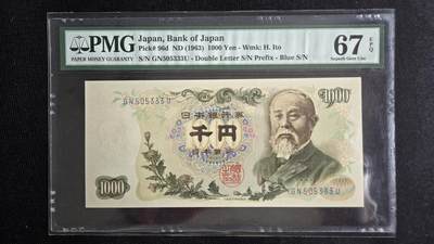 听雨轩第5场 - 日本1000日元  pmg67  无47豹子号  伊藤博文1963