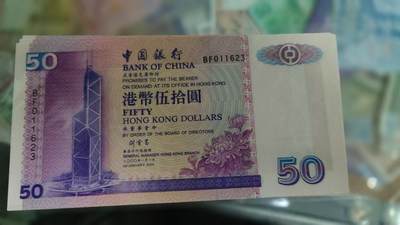 世界钱币～微拍第188期暨2025年第27期  存货清理 2000年香港中国银行50元 全新绝品无47尾号623