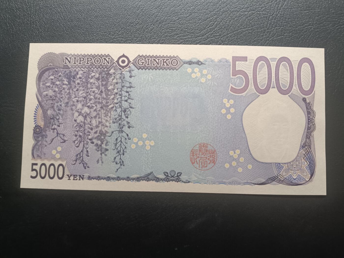 2025七月第一期（总第183期） 日本2024版5000円UNC首冠AA豹子号777，津田梅子和紫藤花