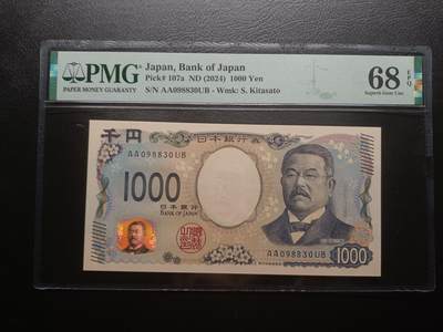 2025七月第一期（总第183期） - 【岁】日本2024版1000円PMG68epq无47首冠AA，北里柴三郎和神奈川冲浪里