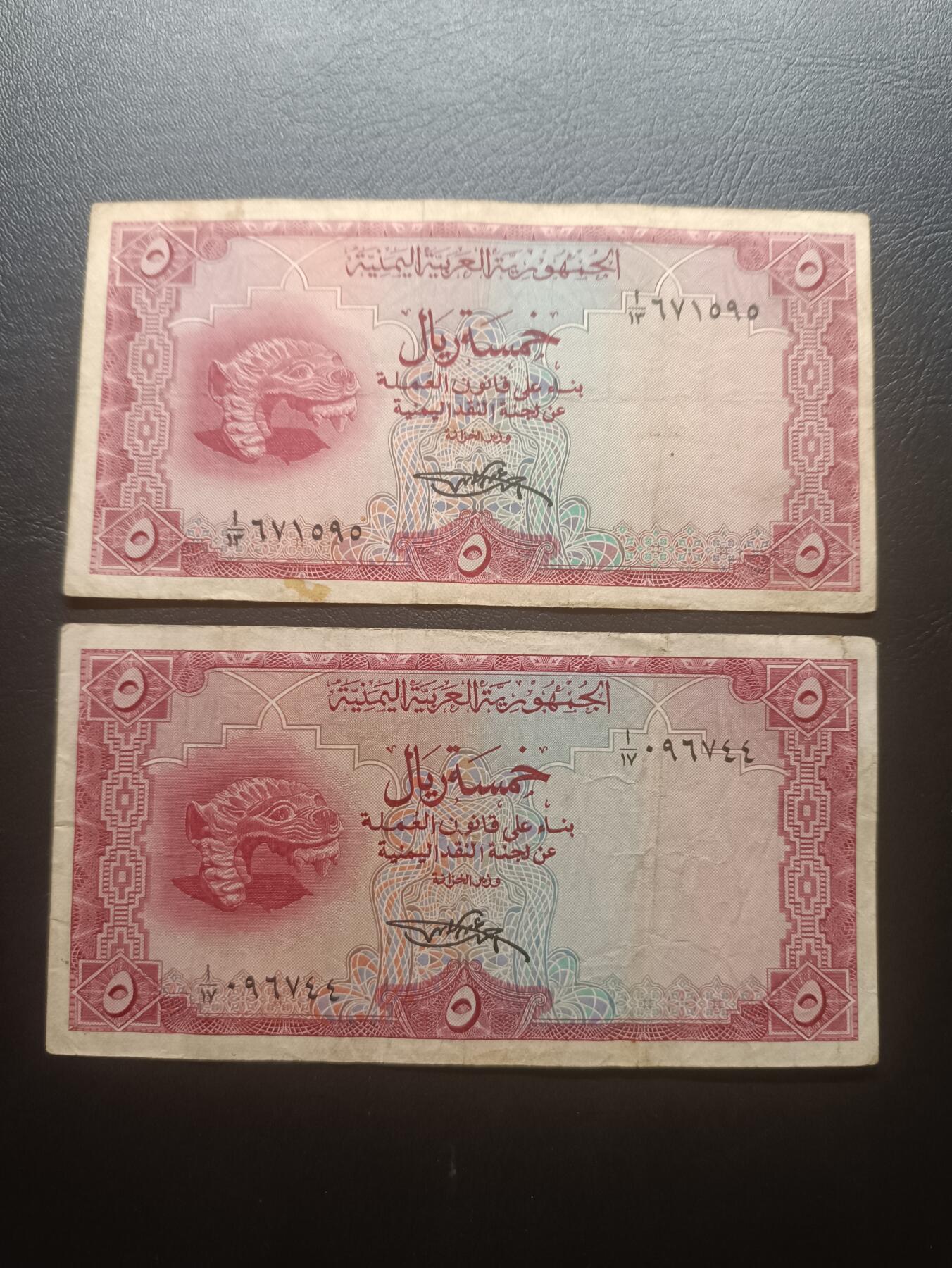 2025七月第一期（总第183期） 阿拉伯也门共和国（北也门）1969版5里亚尔流通品相批量两张，虎头残件和骑狮石像