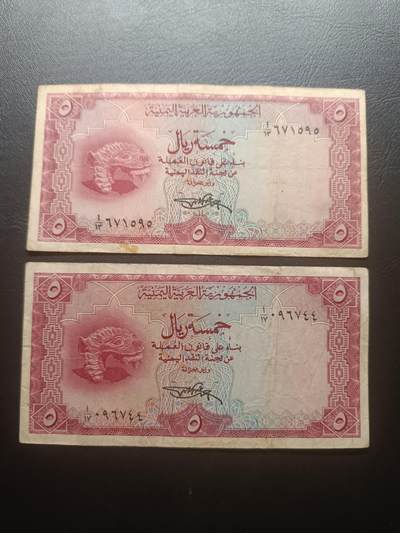 2025七月第一期（总第183期） - 阿拉伯也门共和国（北也门）1969版5里亚尔流通品相批量两张，虎头残件和骑狮石像