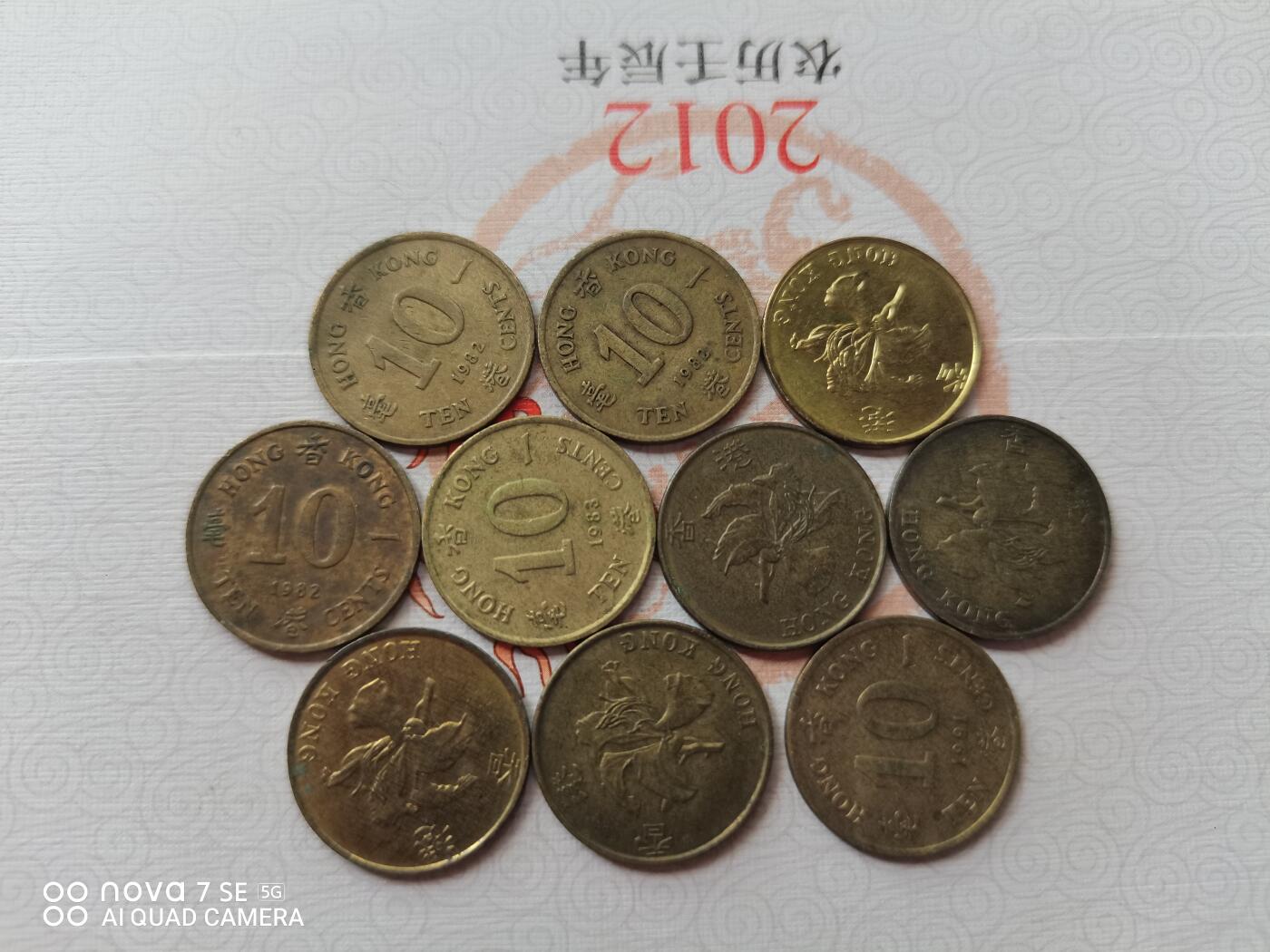 外币 一毫港币10枚