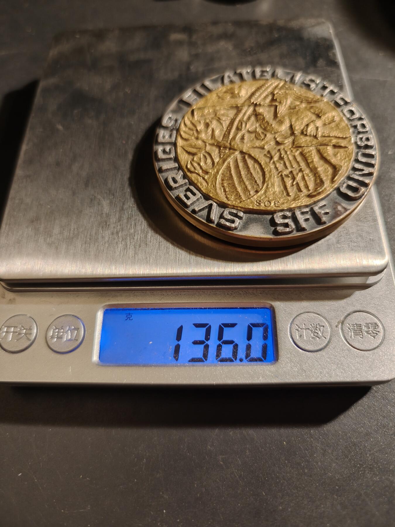 老王徽章第133期 瑞典集邮协会镀金镀银大铜章    直径60mm   重量136g