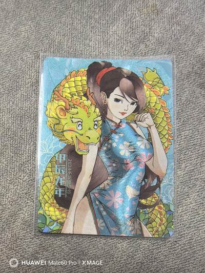 卡牌限时021期活动专场 - 小花瓣-龙卡-粗闪限编一张全新