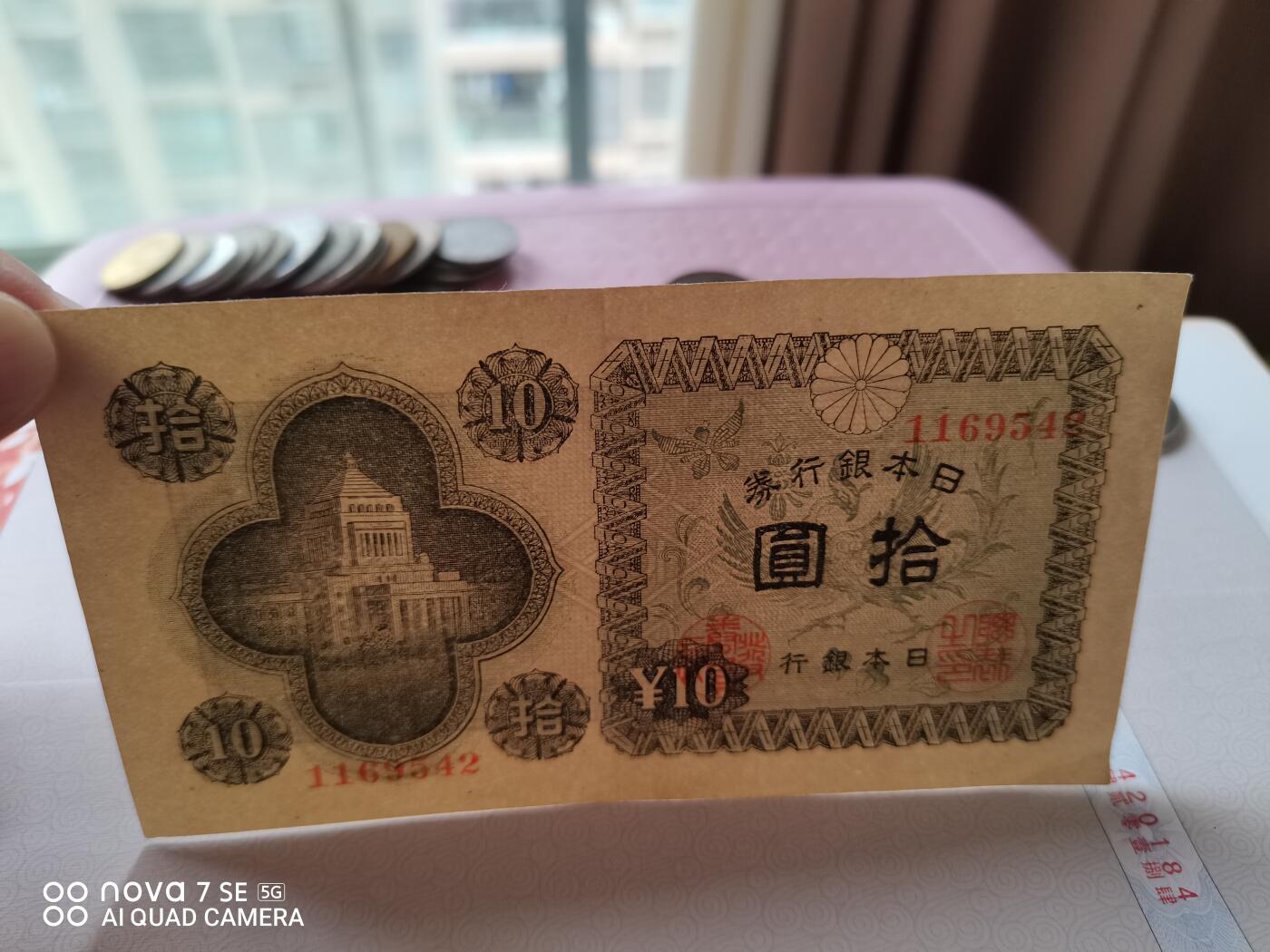 外币 日本银行券拾圆