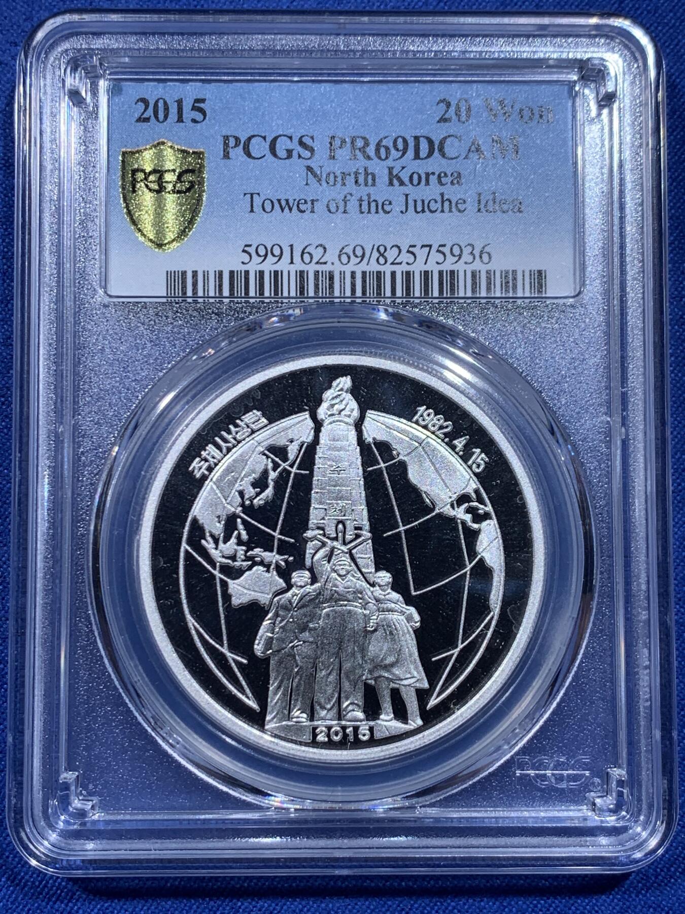 《竞宝斋》第399场 周日，周一，2场连拍 （全场包邮） PCGS PR69DCAM 朝鲜2015 20元银币 1盎司999银