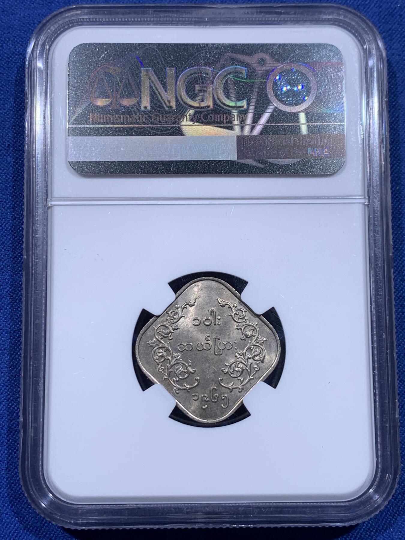 《竞宝斋》第399场 周日，周一，2场连拍 （全场包邮） 两枚一组 NGC MS62/61 缅甸1963/1965麒麟镍币一对