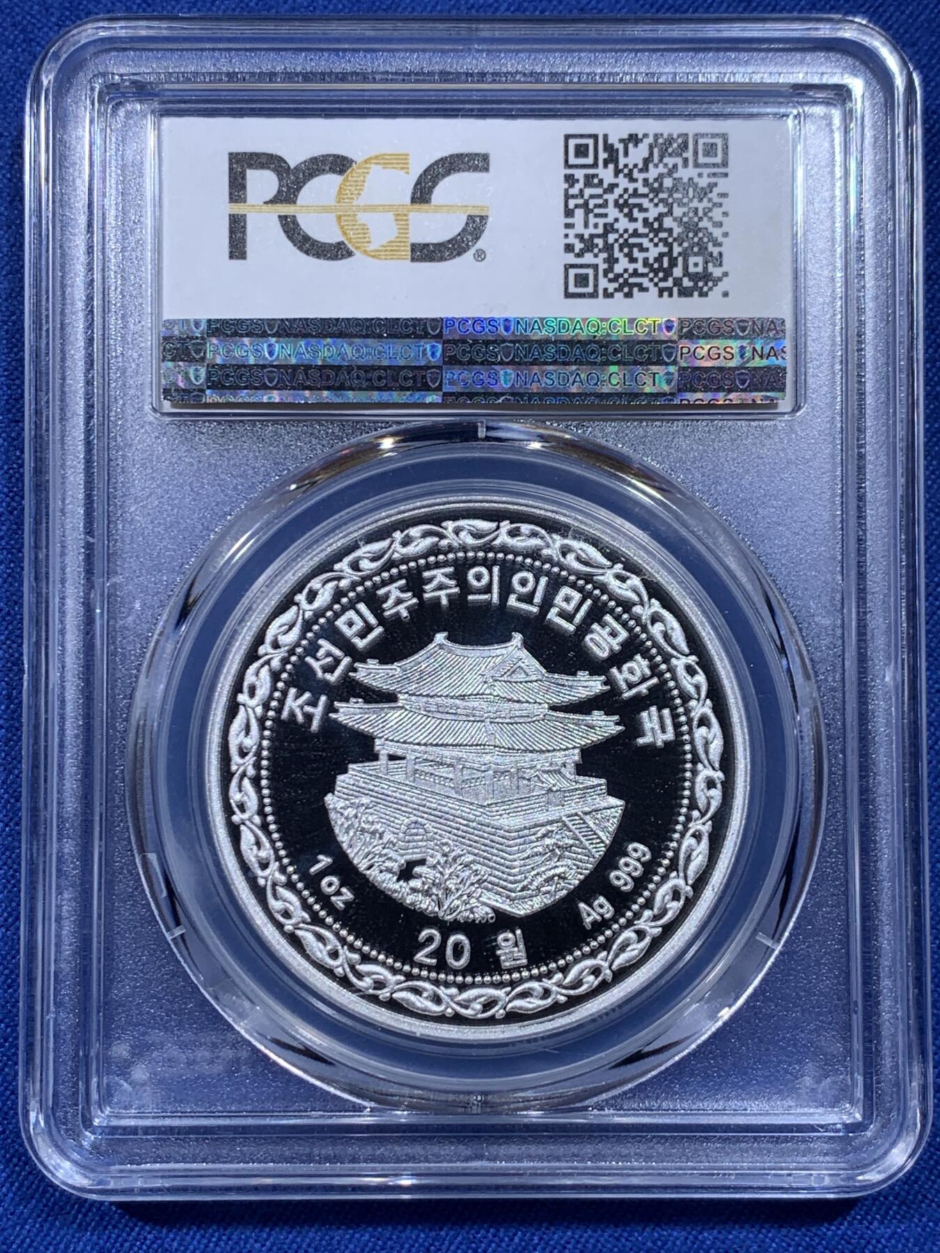 《竞宝斋》第399场 周日，周一，2场连拍 （全场包邮） PCGS PR69DCAM 朝鲜2015 20元银币 1盎司999银