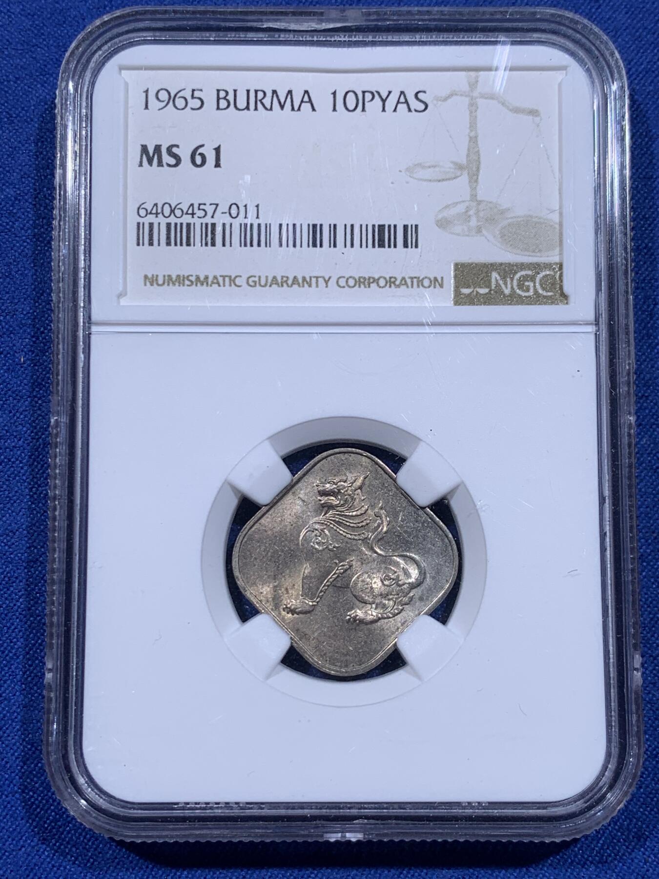 《竞宝斋》第399场 周日，周一，2场连拍 （全场包邮） 两枚一组 NGC MS62/61 缅甸1963/1965麒麟镍币一对