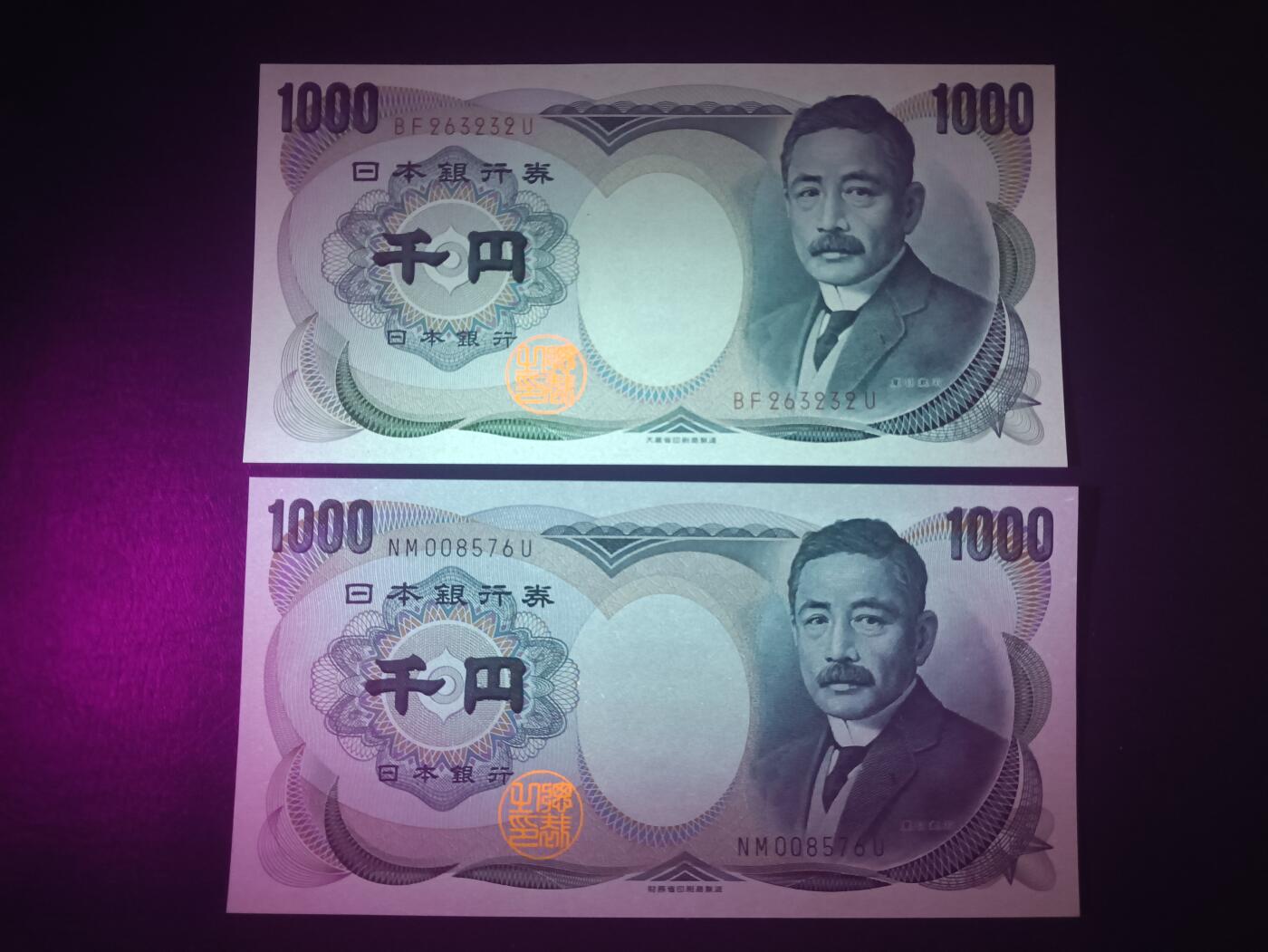 2025七月第一期（总第183期） 日本1997年大藏棕双冠/2001年财务黑双冠（千位号）1000円UNC，夏目漱石和鹤
