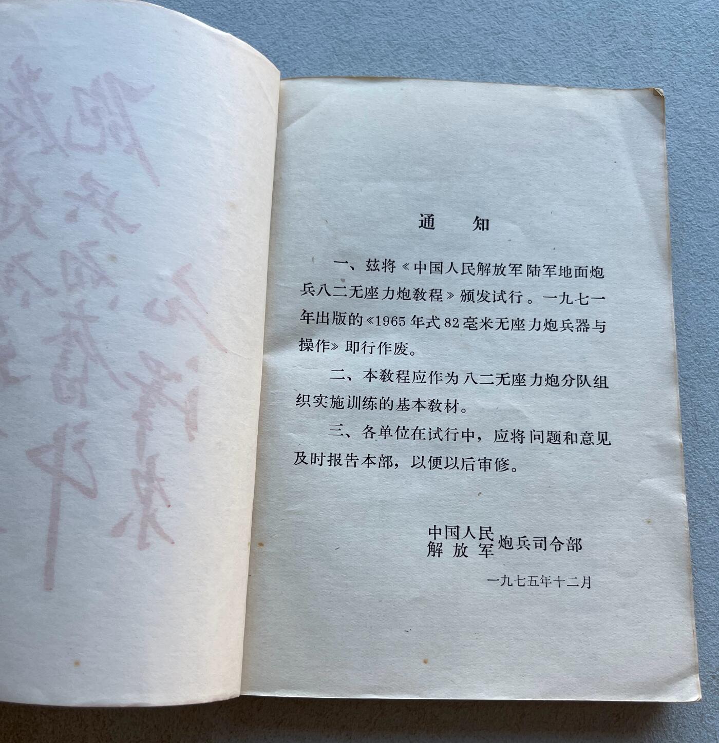 外国老铜银币，福在眼前手雕镂空玉牌，历代古钱币（含秦半两、五铢记号钱、常平五铢、会昌开元、南宋钱），彼得堡世界钱币勋章拍卖第129期 中国人民解放军空白奖状2张+1970年代部队教材书2本(炮兵+陆军)