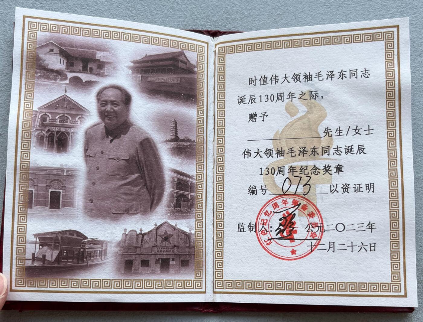外国老铜银币，福在眼前手雕镂空玉牌，历代古钱币（含秦半两、五铢记号钱、常平五铢、会昌开元、南宋钱），彼得堡世界钱币勋章拍卖第129期 俄罗斯铸造2023年毛泽东同志诞辰130周年纪念章，交由俄罗斯官方印铸局戈兹纳克旗下的莫斯科伏尔加-维亚特卡造币厂使用精制币工艺铸造，每枚侧边均带有独立激光打号，共生产约100套，此枚编号073。首批奖章出品后曾授予了正在俄罗斯访问的毛主席亲属后人