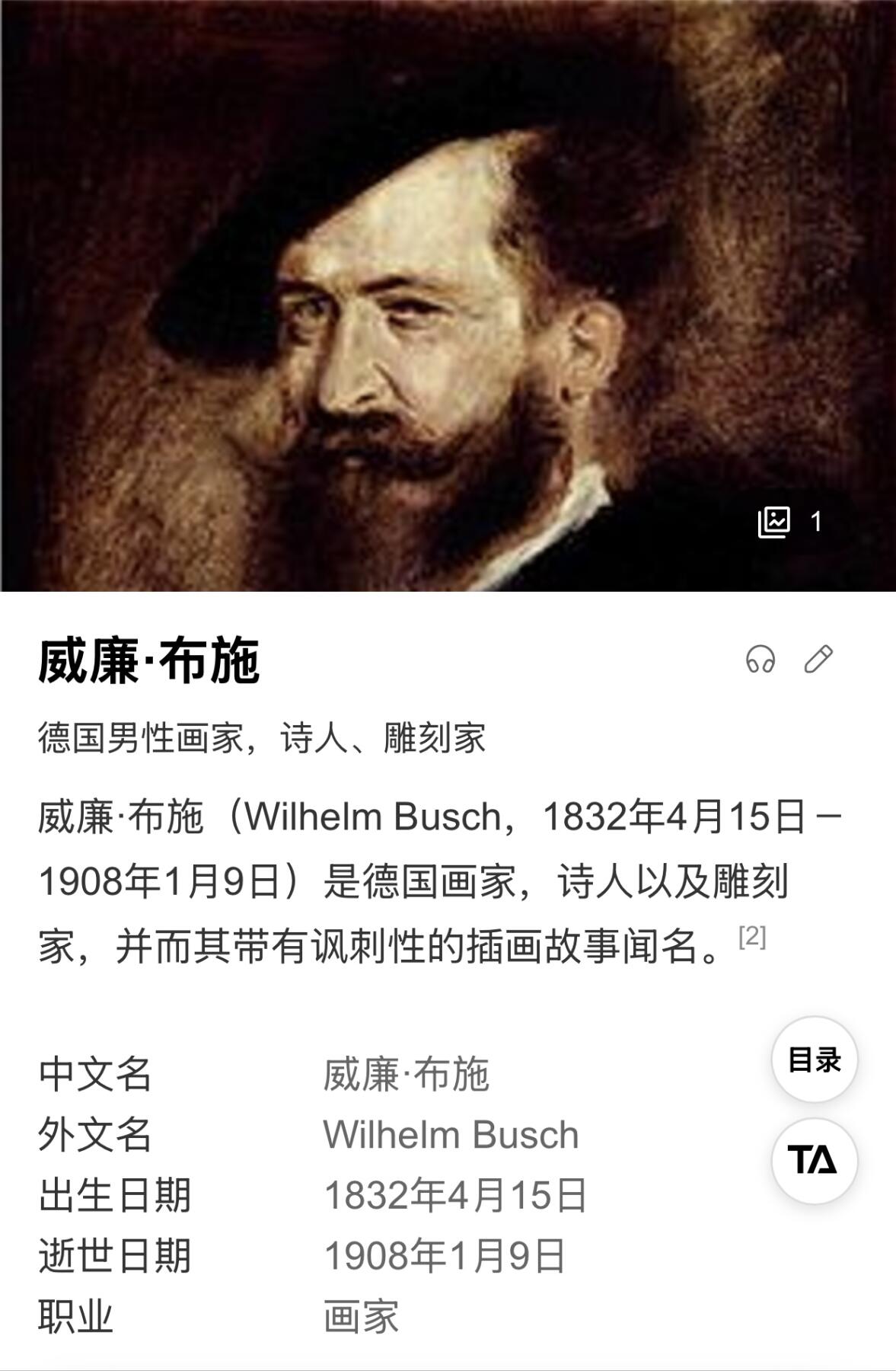 掌中浮雕-藏着的欧洲第031场 德国章牌大师卡尔.哥茨作品：NGC MS64 ：1932年德国画家威廉.布施百年诞辰纪念银章，