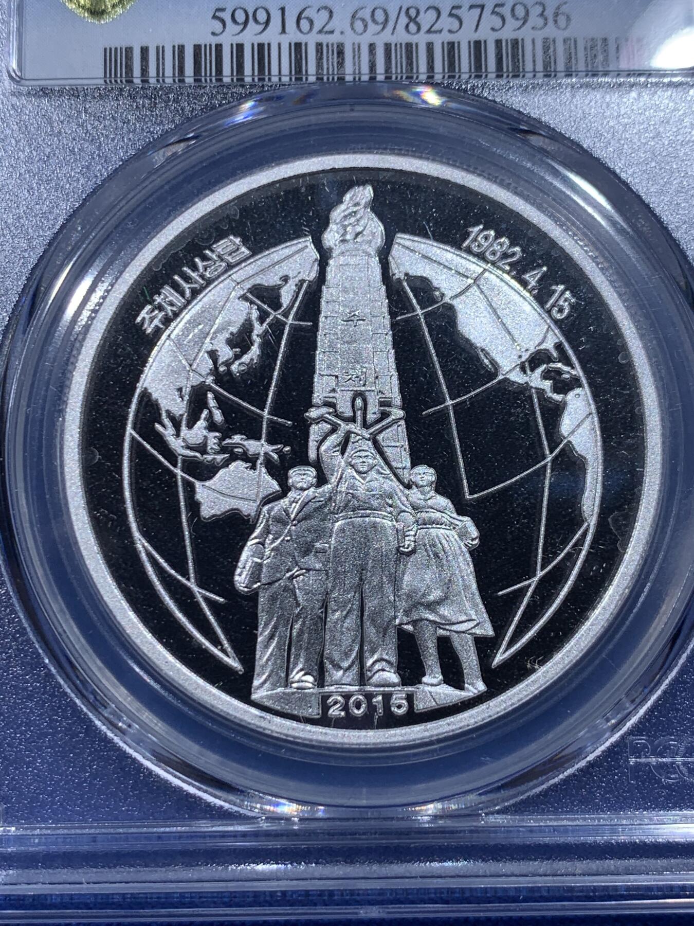 《竞宝斋》第399场 周日，周一，2场连拍 （全场包邮） PCGS PR69DCAM 朝鲜2015 20元银币 1盎司999银