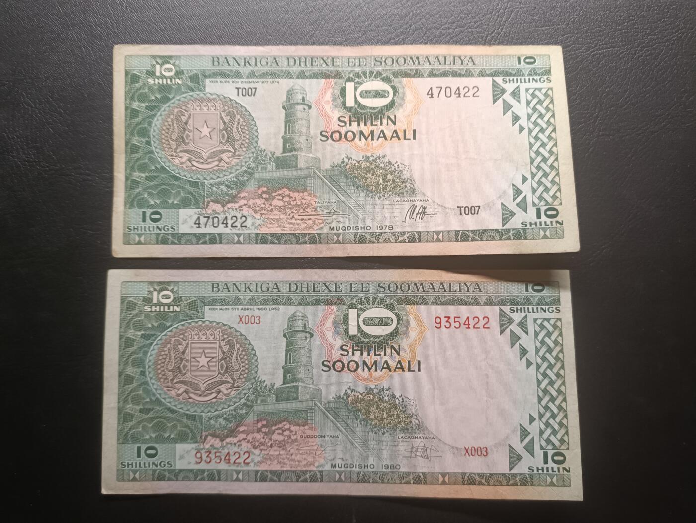 2025七月第一期（总第183期） 索马里1977/1980年10先令流通品相批量两张，后期“索马里中央银行”抬头，早期黑冠号版和后期红冠号版，灯塔和传统造船