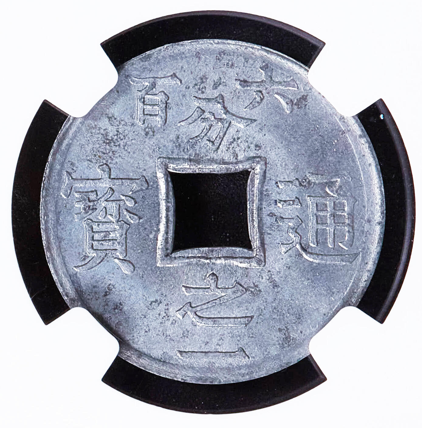 【俄甄集藏】俄甄精品拍卖“柳月疏影”-2025年(041) 07-16星期三晚 19:30 全场包邮
