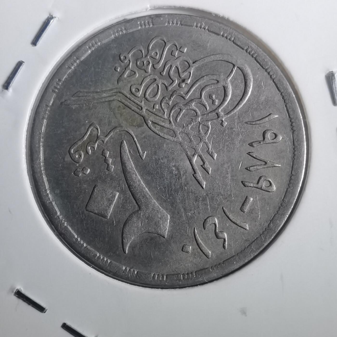 沼泽如烟--第772场 埃及纪念币