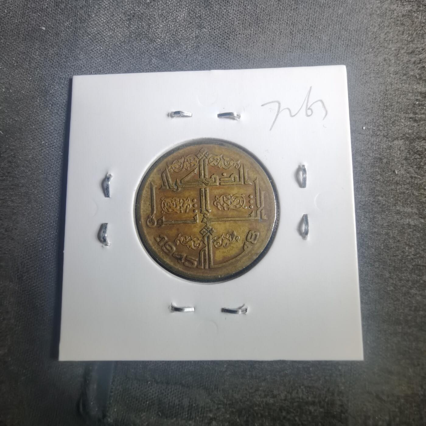 沼泽如烟--第772场 阿尔及利亚1945年50分