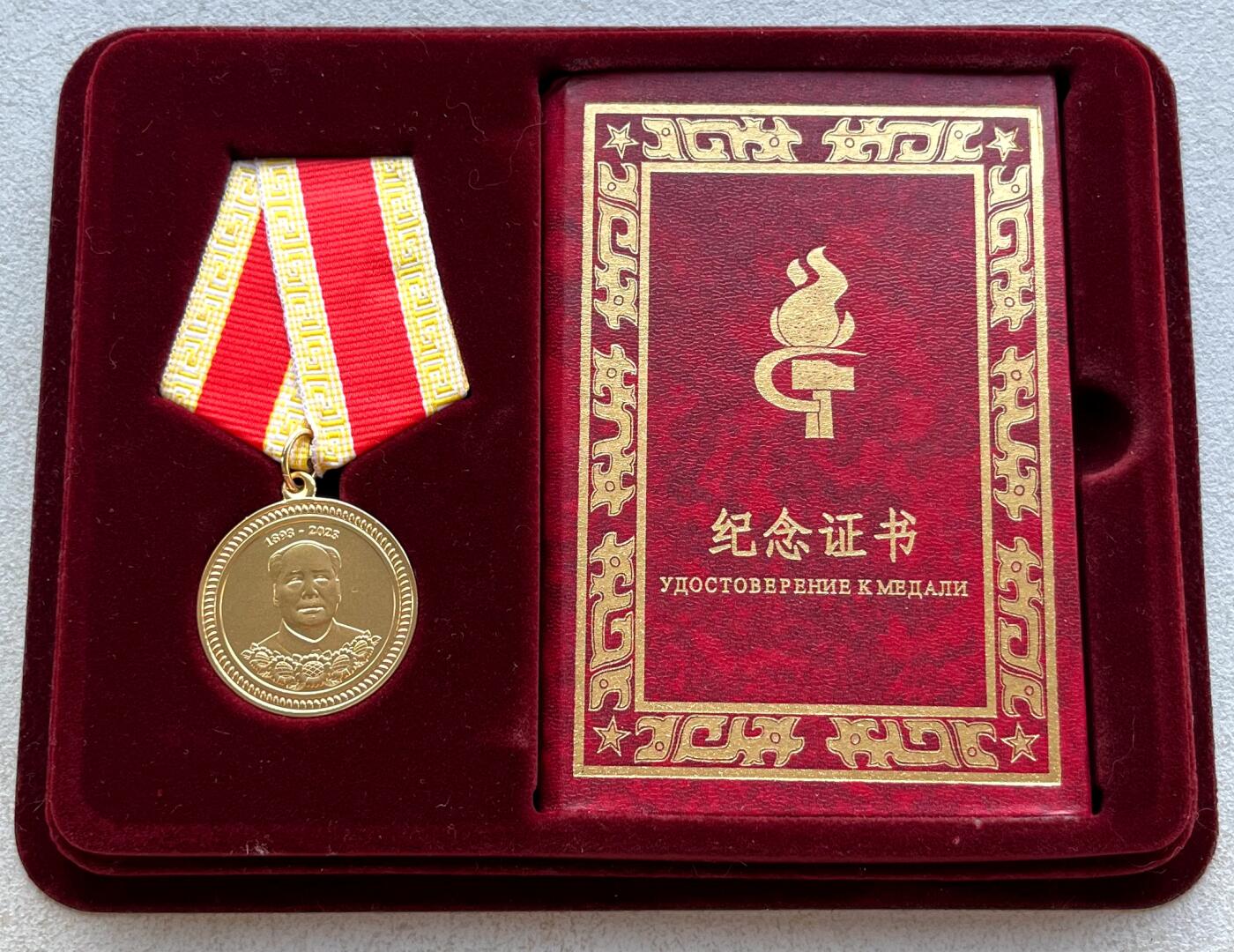 外国老铜银币，福在眼前手雕镂空玉牌，历代古钱币（含秦半两、五铢记号钱、常平五铢、会昌开元、南宋钱），彼得堡世界钱币勋章拍卖第129期 俄罗斯铸造2023年毛泽东同志诞辰130周年纪念章，交由俄罗斯官方印铸局戈兹纳克旗下的莫斯科伏尔加-维亚特卡造币厂使用精制币工艺铸造，每枚侧边均带有独立激光打号，共生产约100套，此枚编号073。首批奖章出品后曾授予了正在俄罗斯访问的毛主席亲属后人