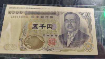 世界钱币～微拍第188期暨2025年第27期  存货清理 1993年日本5000元 新渡户稻造大藏褐 全新绝品无47尾号855
