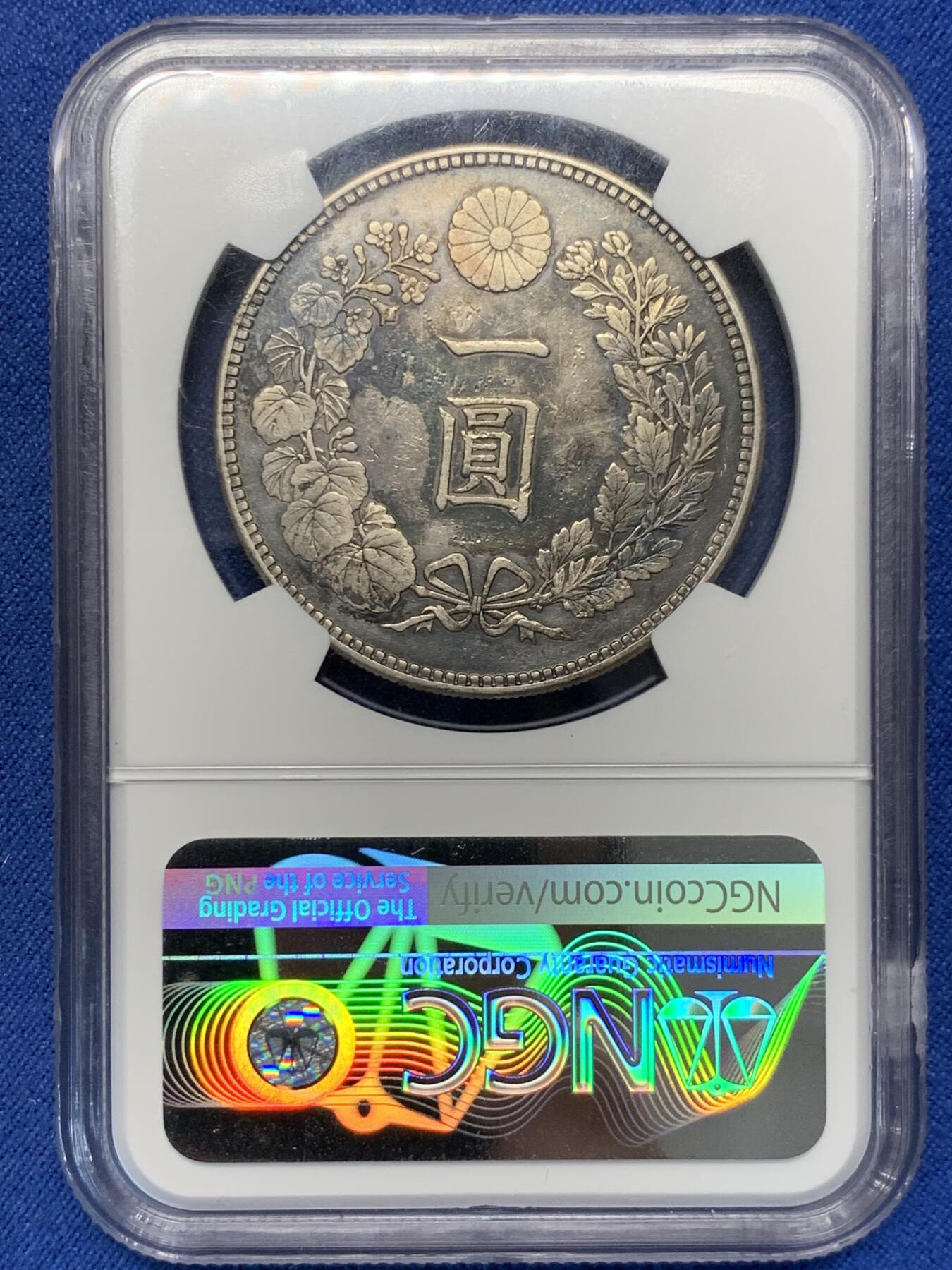 《竞宝斋》第399场 周日，周一，2场连拍 （全场包邮） NGC AUD 日本 1891明治二十四年 一元龙洋  黑金彩包浆