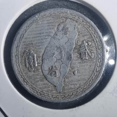 沼泽如烟--第772场 - 民国三十九年地瓜五角