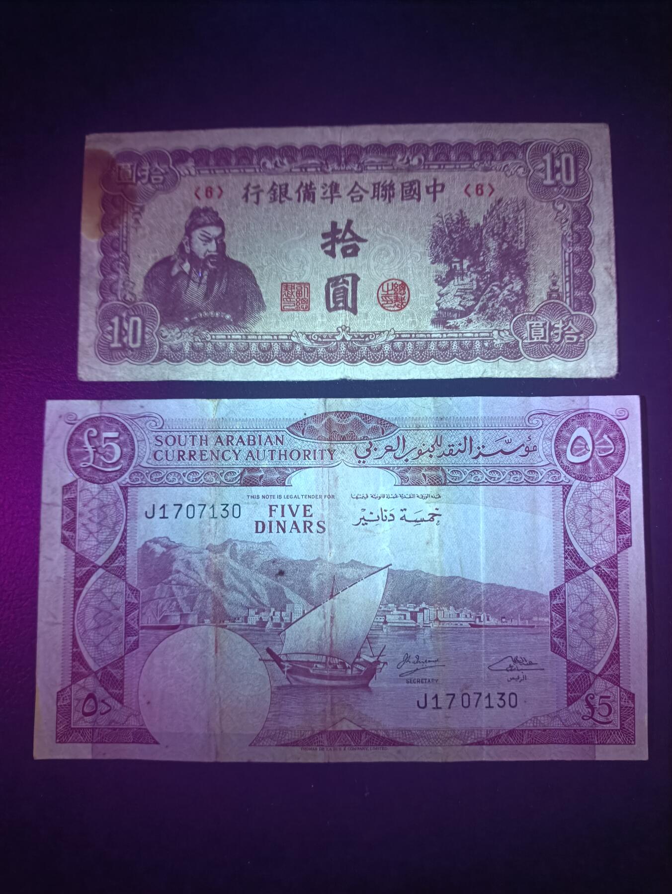 2025七月第一期（总第183期） 亚洲纸币批量两张流通品相